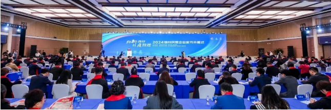 浙北集團董事長、總裁胡曉明出席2024湖州民營企業(yè)家節(jié)開幕式